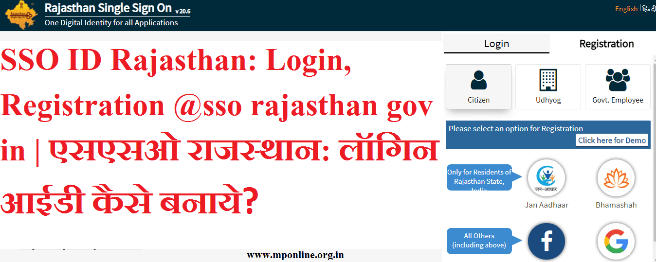 Raj SSO ID Registration, sso.rajasthan.gov.in Login Online