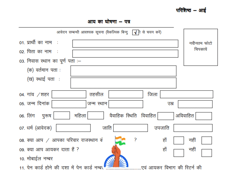 income certificate form rajasthan
