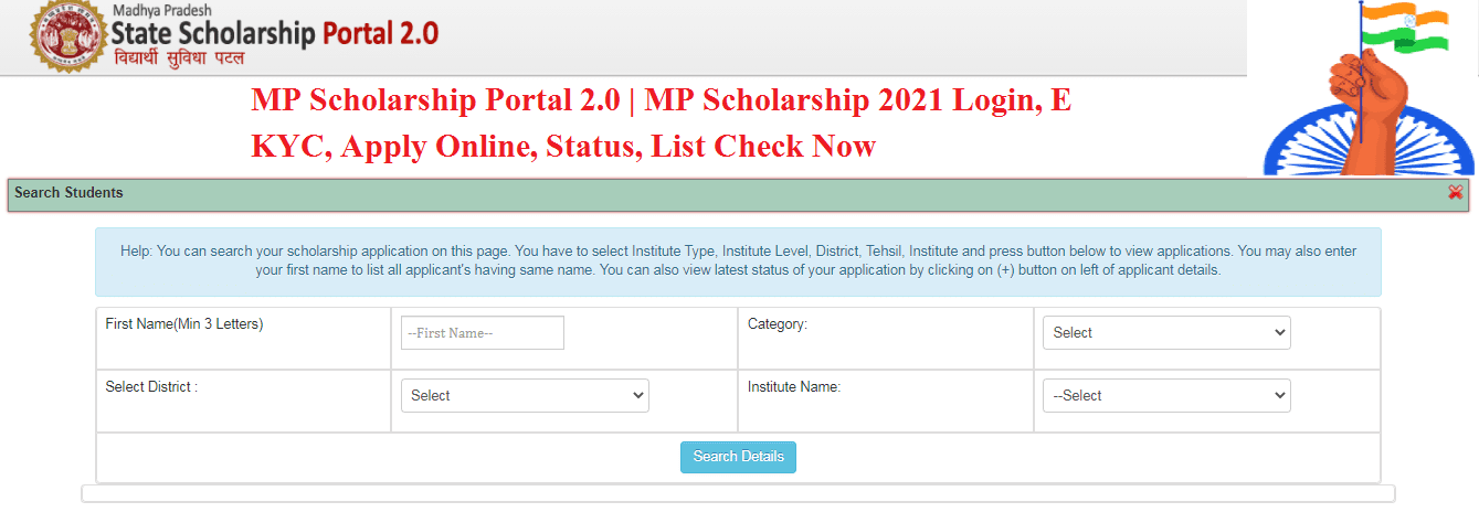 mp scholarship portal 2.0