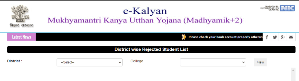 District Wise Total Rejected List