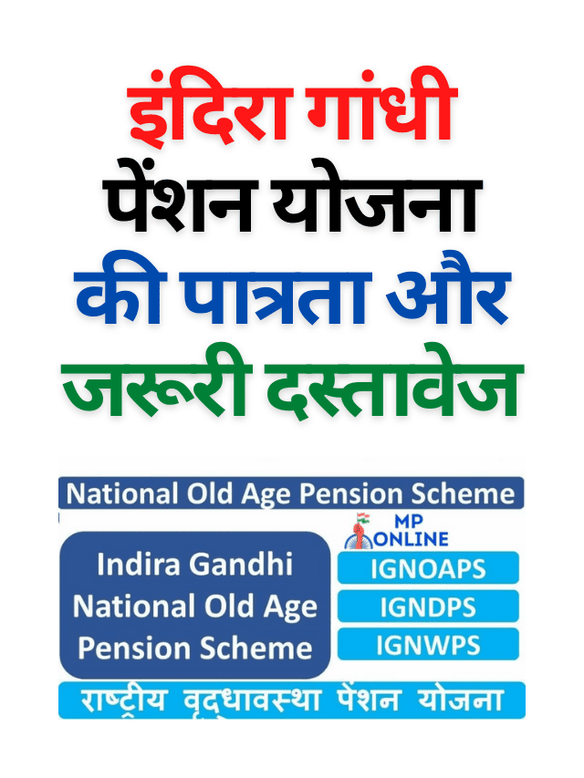 Indira Gandhi Pension Scheme Eligibility, Required Documents