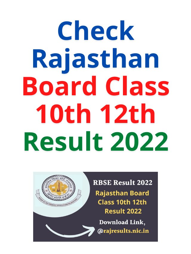 Check Rajasthan Board Class 10th 12th Result 2022