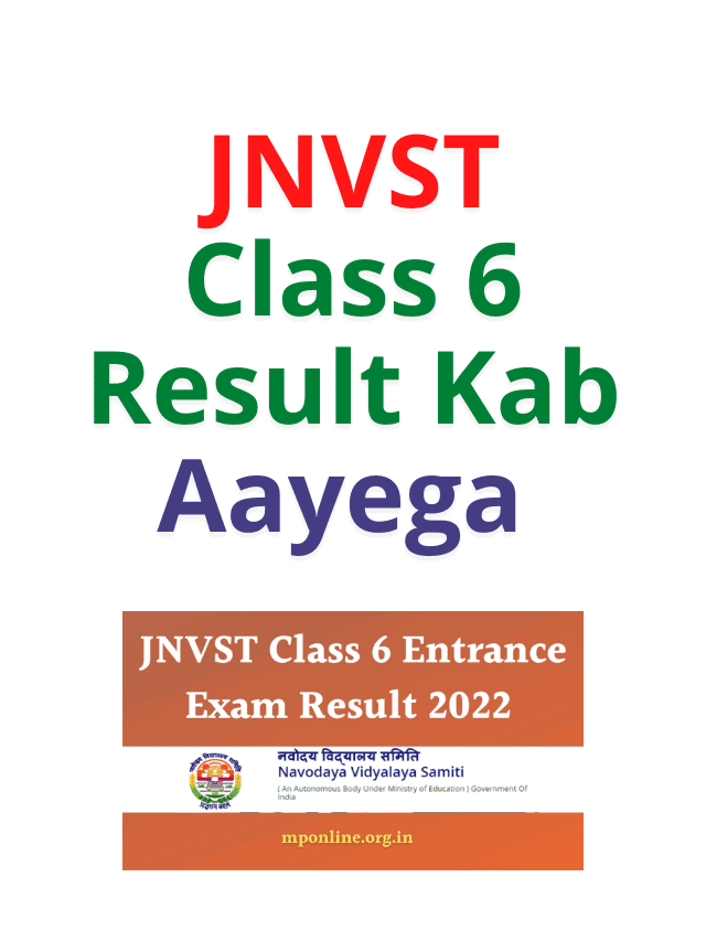JNVST Class 6 Result Kab Aayega