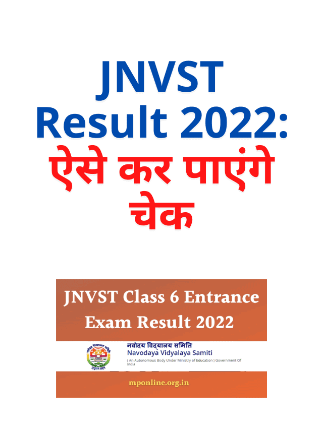 JNVST Result 2022 How to check