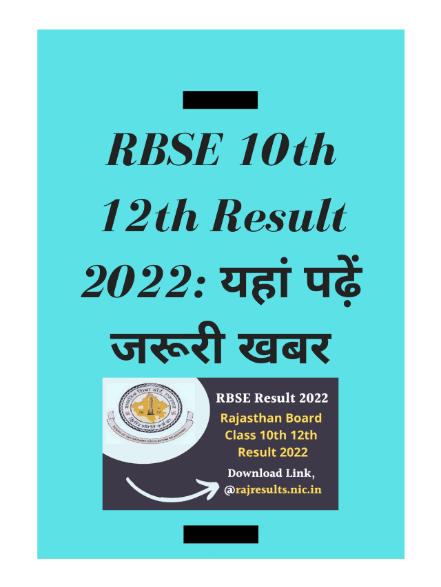 RBSE 10th 12th Result 2022 Read important news here