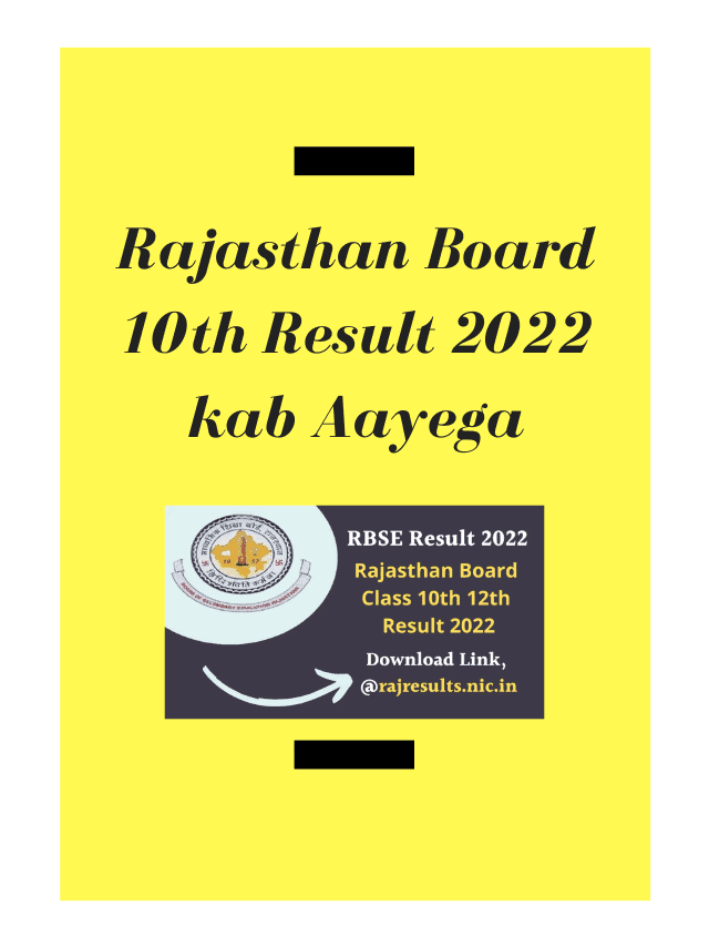 Rajasthan Board 10th Result 2022 kab aayega