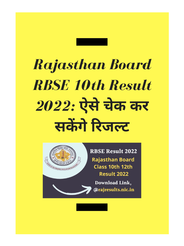 Rajasthan Board RBSE 10th Result 2022 How to check result