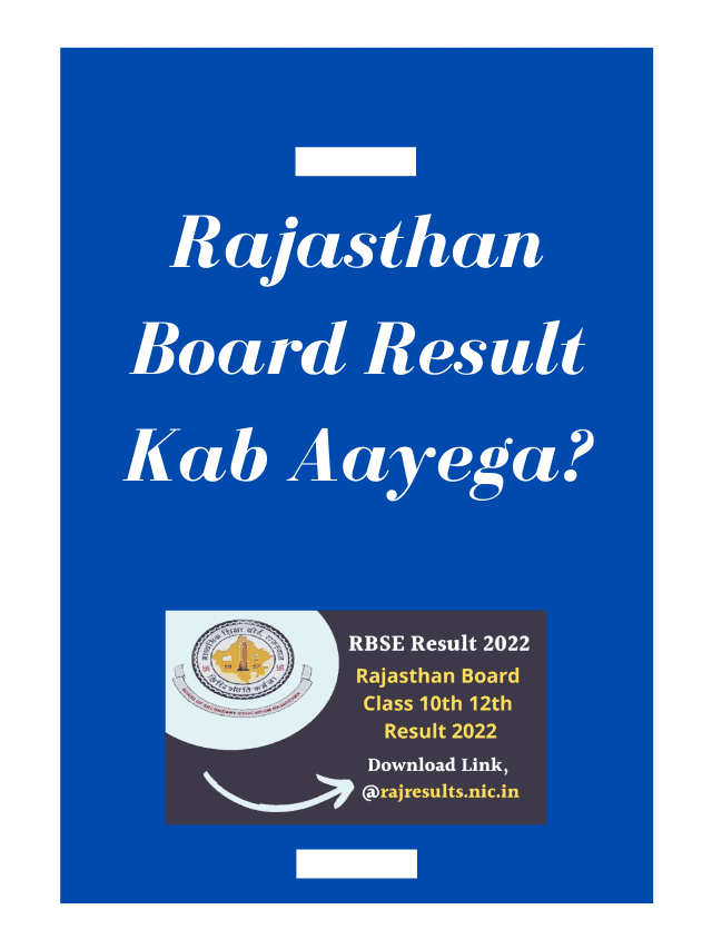 Rajasthan Board Result Kab Aayega?