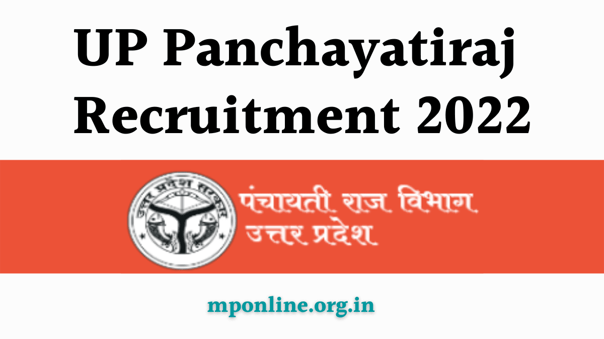 UP Panchayatiraj Recruitment 2022