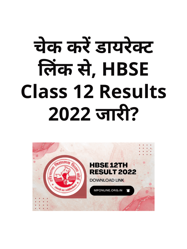 Check Direct Link, HBSE Class 12 Results 2022 Released