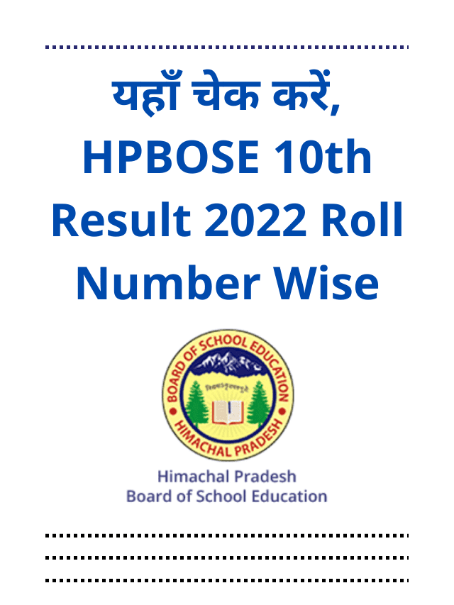 Check Here HPBOSE 10th Result 2022 Roll Number Wise