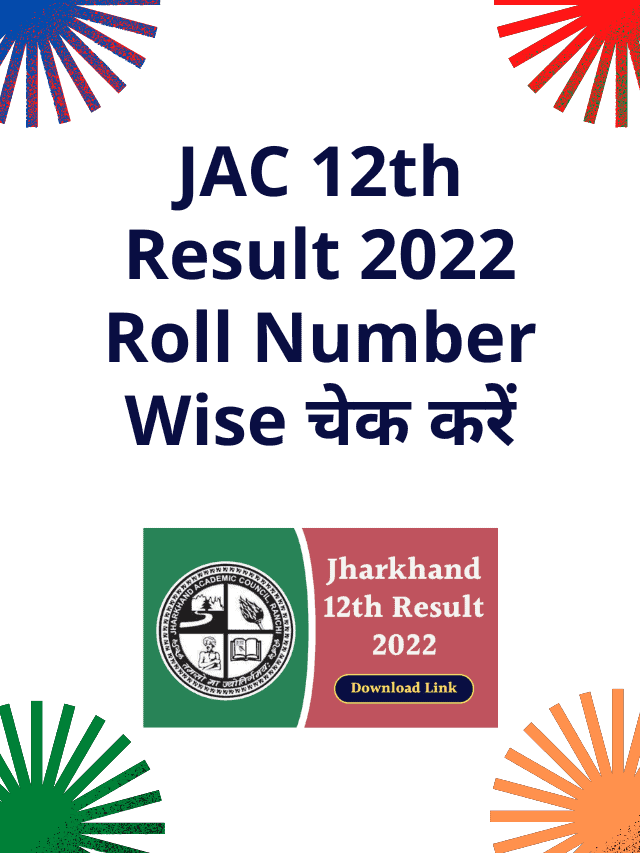 Check JAC 12th Result 2022 Roll Number Wise