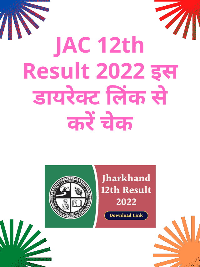 Check JAC 12th Result 2022 from this direct link