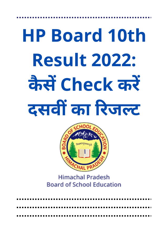 HP Board 10th Result 2022 How to Check 10th Result