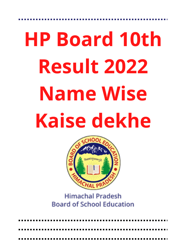HP Board 10th Result 2022 Name Wise Kaise dekhe