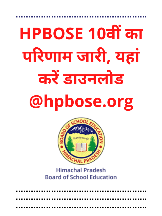 HPBOSE 10th Result Released, Download Here @hpbose.org