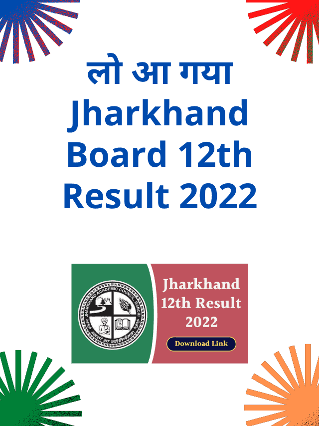 Have come Jharkhand Board 12th Result 2022