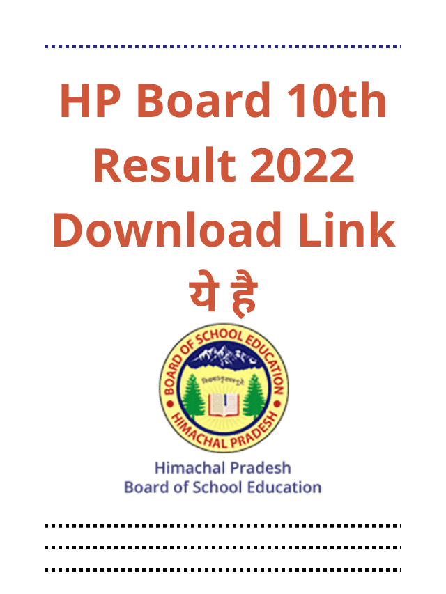 Here is the HP Board 10th Result 2022 Download Link