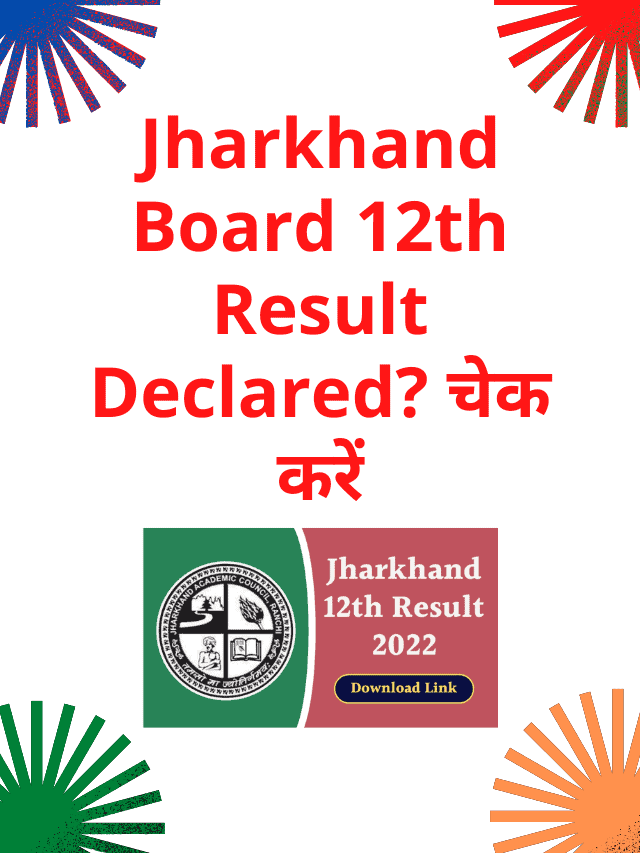 Jharkhand Board 12th Result Declared check