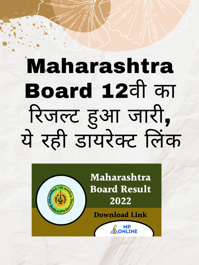 Maharashtra Board 12th Result Declared, Here's Direct Link