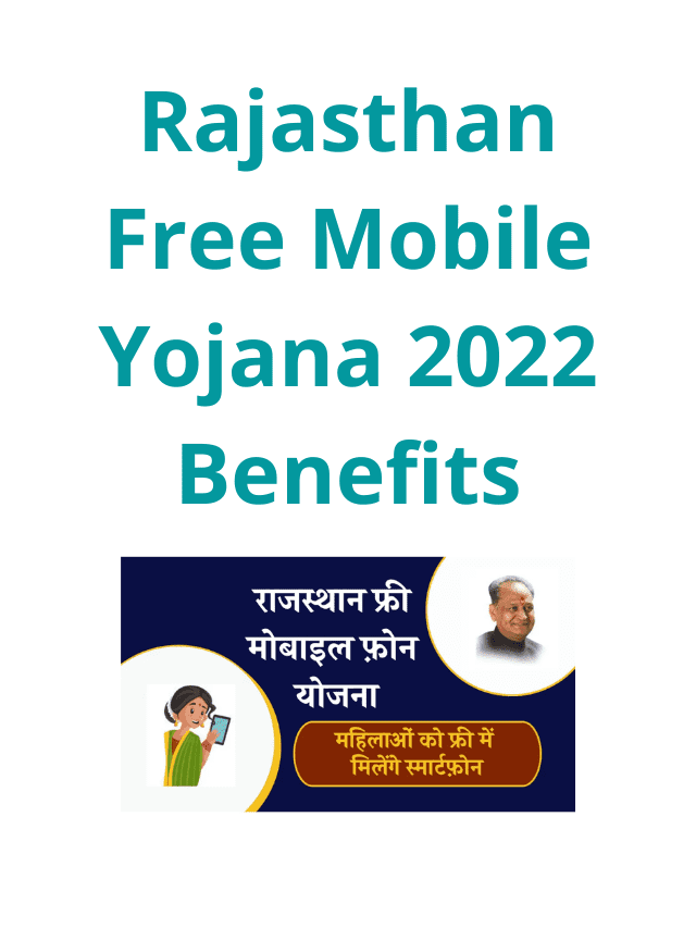 Rajasthan Free Mobile Yojana 2022 Benefits