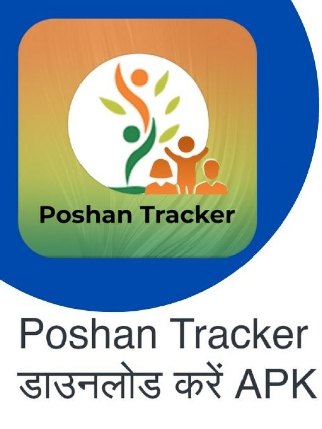 Poshan Tracker App Login